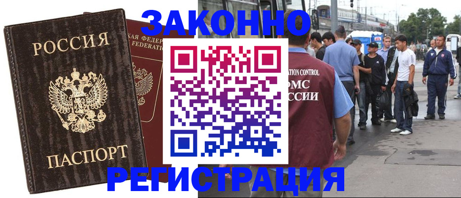 временная регистрация собственник в Железногорск-Илимском