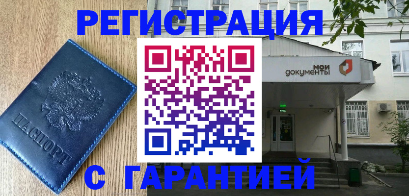 временная регистрация госуслуги в Железногорск-Илимском