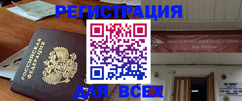 прописка от собственника в Железногорск-Илимском