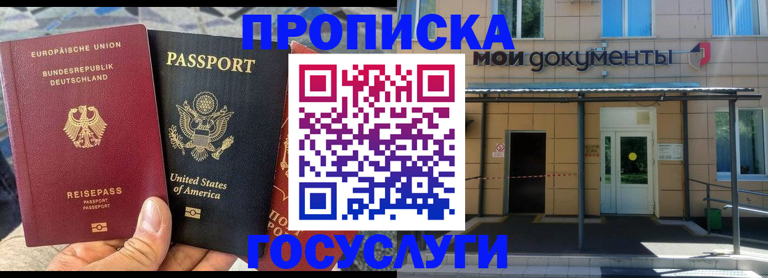 найти адрес прописки в Железногорск-Илимском